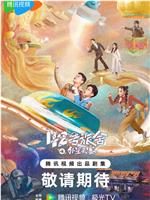 42号旅舍之外星来客在线观看和下载