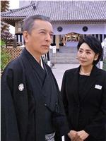 放送開始30周年記念 山村美紗サスペンス39 赤い霊柩車 FINAL～弔の京人形～在线观看和下载