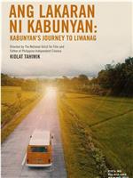 Ang Lakaran ni Kabunyan: Kabunyan's Journey to Liwanag在线观看和下载