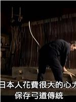 武士之弓在线观看和下载