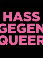 Hass gegen Queer在线观看和下载