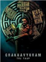 Chakravyuham: The Trap在线观看和下载