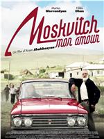 Moskvitch mon amour在线观看和下载