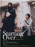 Starting Over在线观看和下载