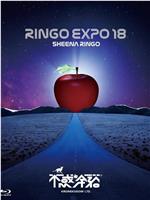 椎名林檎《2018 Ringo Expo 18 不惑の余裕》在线观看和下载