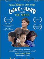 Love So Hard在线观看和下载