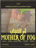 Mother of Fog在线观看和下载