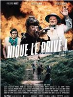 Nique le privé!在线观看和下载