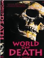 World of Death在线观看和下载