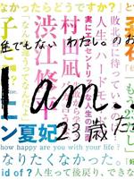 『I am…』23歳たち在线观看和下载