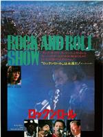 The London Rock and Roll Show在线观看和下载