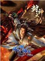 师兄啊师兄 年番1在线观看和下载