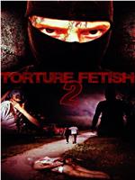 Torture Fetish 2在线观看和下载