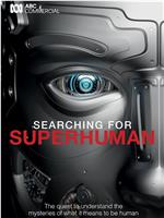 Searching for Superhuman Season 1在线观看和下载