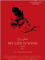 My Life is Wind在线观看和下载