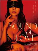 SOUND of LOVE在线观看和下载