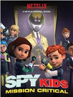 Spy Kids: Mission Critical Season 1在线观看和下载