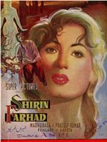 Shirin Farhad在线观看和下载