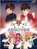 AEROVER：宇宙无人机归来在线观看和下载