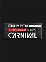 ENHYPEN 回归秀 'CARNIVAL'在线观看和下载