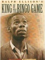 King of the Bingo Game在线观看和下载