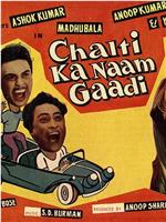 Chalti Ka Naam Gaadi在线观看和下载