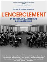 L'encerclement - La démocratie dans les rets du néolibéralisme在线观看和下载