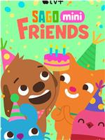 Sago Mini Friends Season 3在线观看和下载