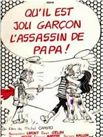 Qu'il est joli garçon l'assassin de papa在线观看和下载