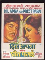 Dil Apna Aur Preet Parai在线观看和下载