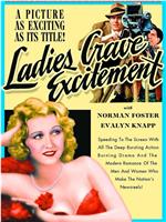 Ladies Crave Excitement在线观看和下载