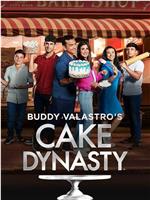 Buddy Valastro's Cake Dynasty Season 1在线观看和下载