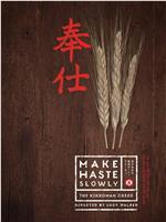 Make Haste Slowly在线观看和下载