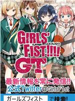 GIRLS' F1ST!!!! GT在线观看和下载