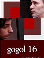 gogol 16在线观看和下载