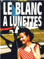 Le blanc à lunettes在线观看和下载