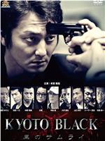 KYOTO BLACK 黒のサムライ在线观看和下载