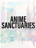 ANIME SANCTUARIES：ニッポンアニメ聖地巡礼在线观看和下载